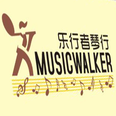 乐行者琴行
