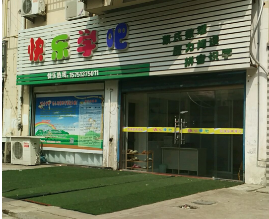 快乐学吧