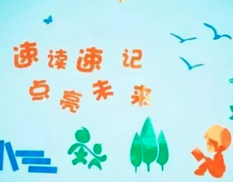 乌鲁木齐速读速记培训班加盟怎么样？