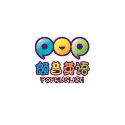 颇普英语