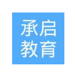 承启教育