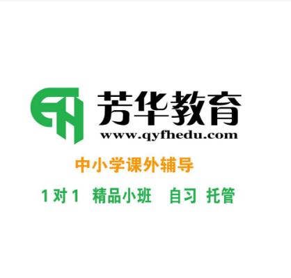 芳华教育