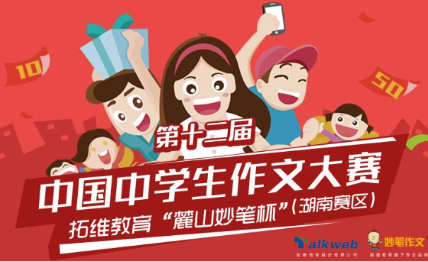 妙笔作文加盟优势有哪些？