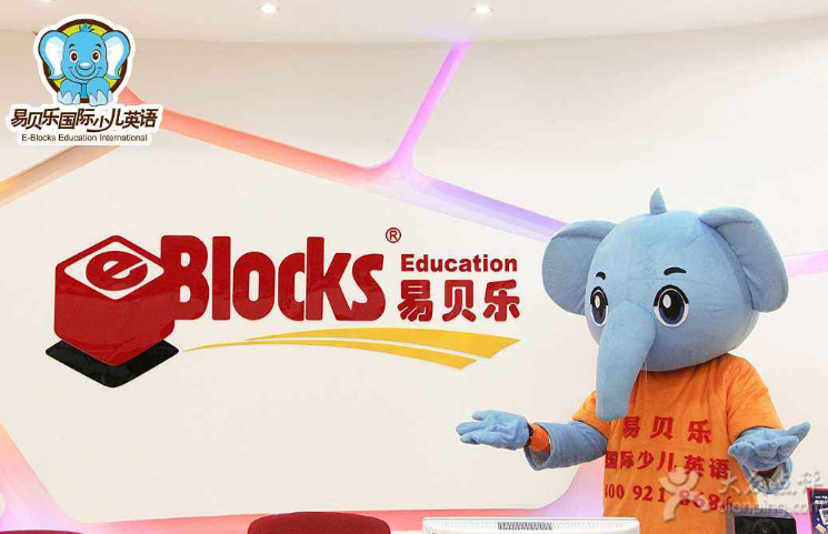 易贝乐国际少儿英语加盟价格是多少呢？
