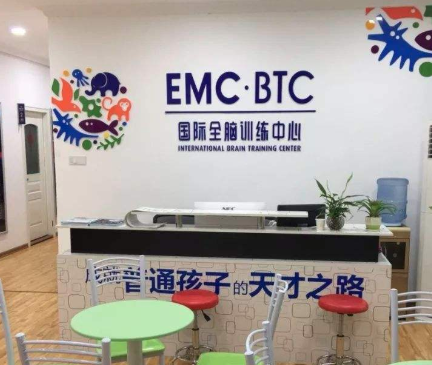 Emc全脑开发主要训练什么？