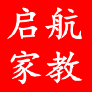 启航家教