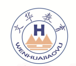 文华教育