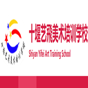 艺飞美术培训中心