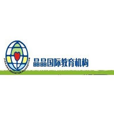 晶晶辅导