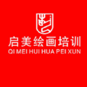 启美画室