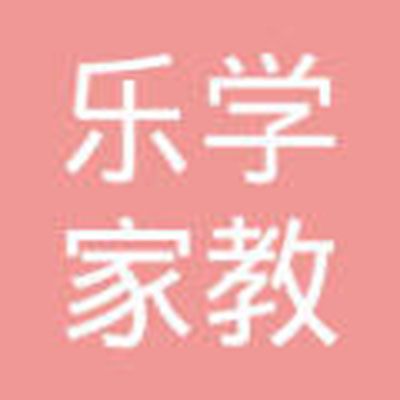 乐学家教