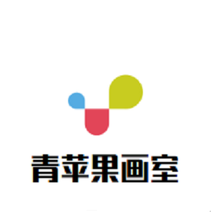 青苹果画室