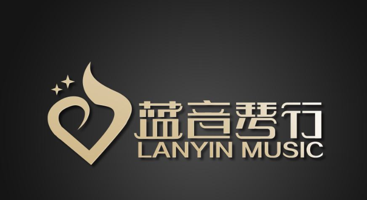 蓝音琴行