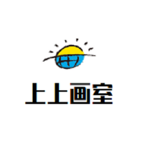 上上画室