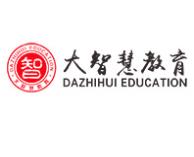 大智慧教育