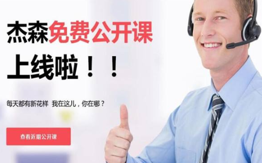 杰森英语加盟前景好不好呢？