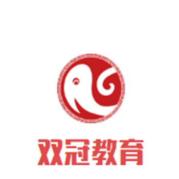 双冠教育