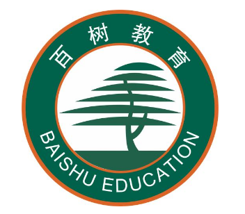 百树教育