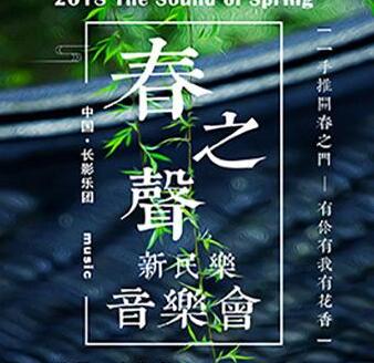 春之声音乐教室