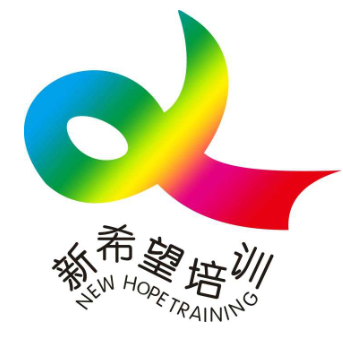 新希望培训