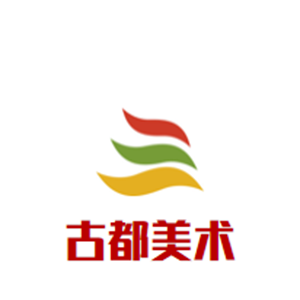 古都美术