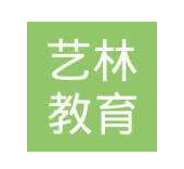 艺林教育