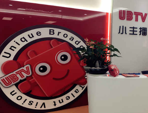 ubtv小主播加盟费多少钱？