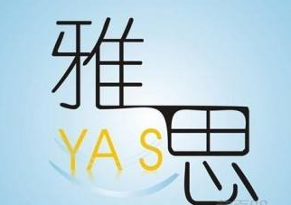 雅思英语