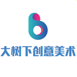 大树下创意美术