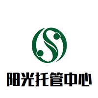 阳光托管辅导中心