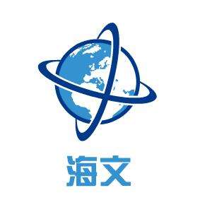 海文英语