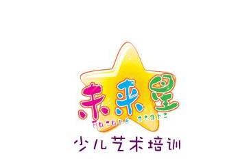 未来星少儿艺术培训