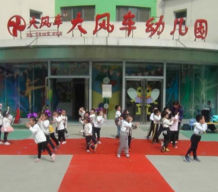 北京大风车幼儿园加盟怎么样？