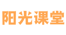 阳光课堂