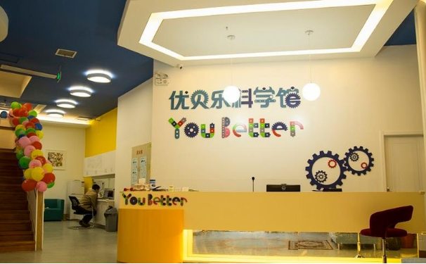优贝乐早教加盟优势好不好呢？