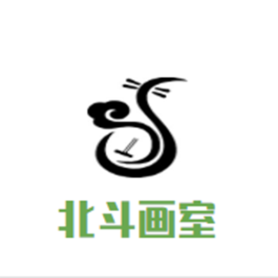 北斗画室
