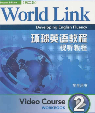 环球英语