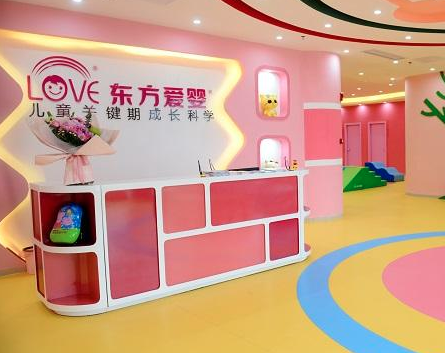 东方爱婴早教加盟费用是多少？