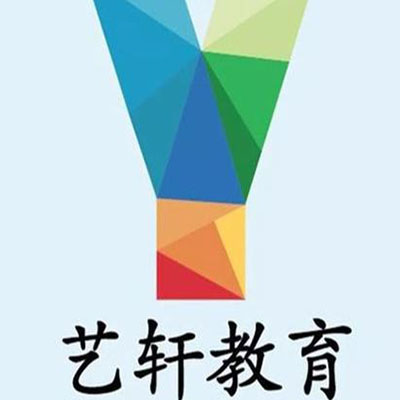 艺轩教育