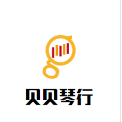 贝贝琴行
