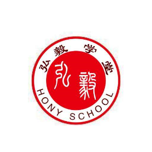 弘毅学堂