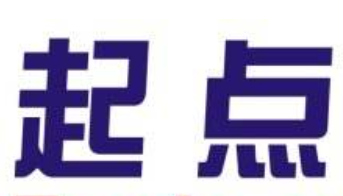 起点琴行