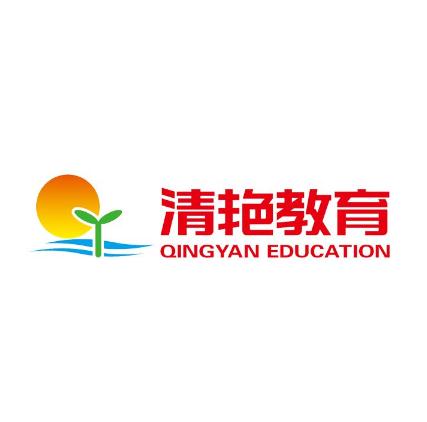 清艳英语
