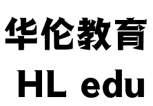 华伦教育