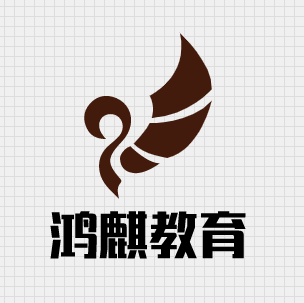 鸿麒教育