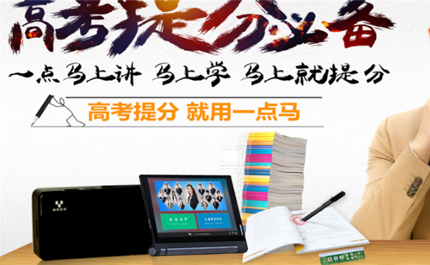 加盟一点马有哪些优势呢？
