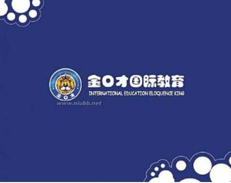 金口才国际教育