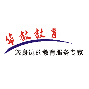 华教教育