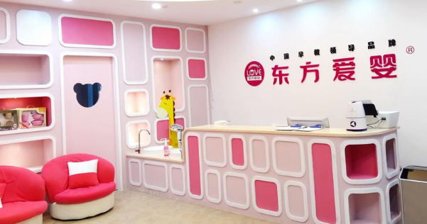 东方爱婴早教加盟条件有哪些呢？