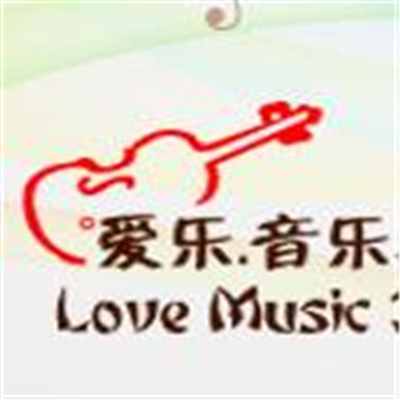 爱乐音乐培训